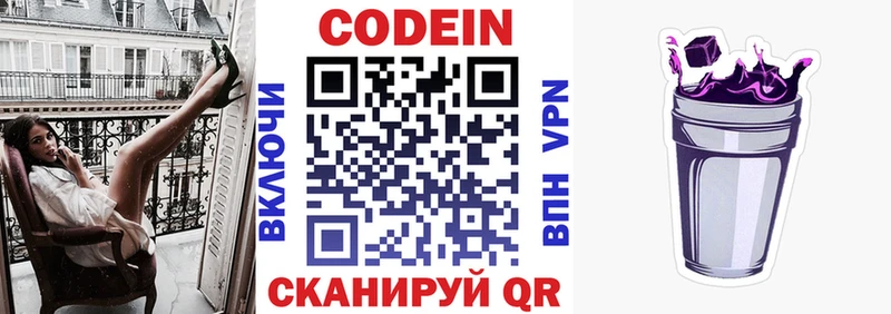 купить наркотики сайты  Дятьково  MEGA онион  Кодеин напиток Lean (лин) 