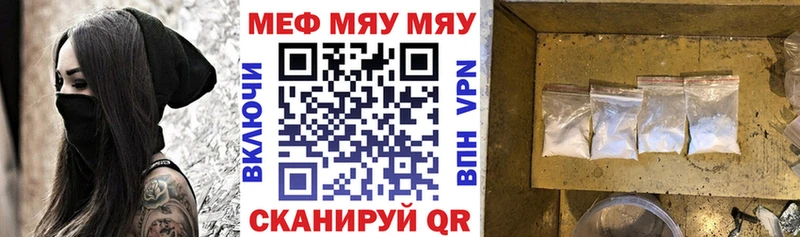 МЯУ-МЯУ кристаллы  купить  сайты  Дятьково 