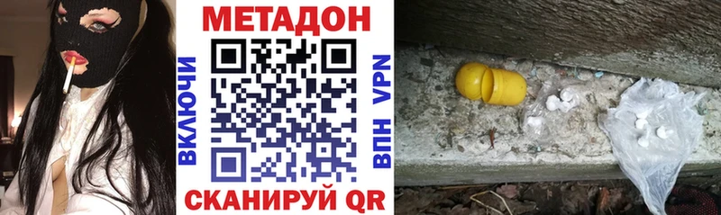 МЕТАДОН кристалл Дятьково
